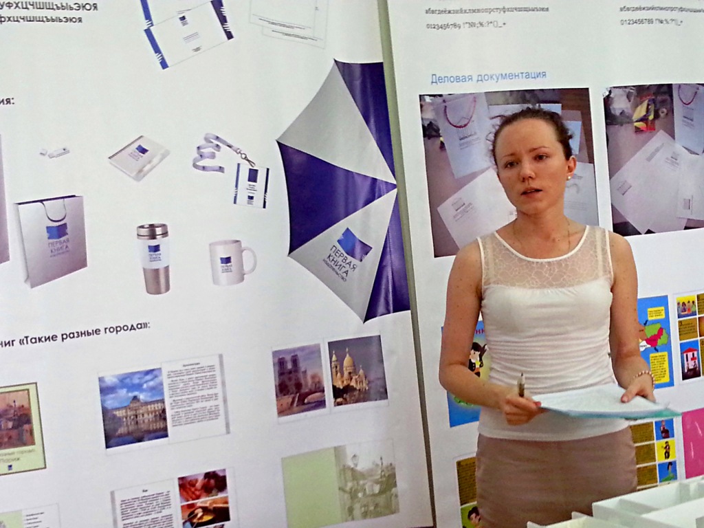 защита дипломов по графическому дизайну